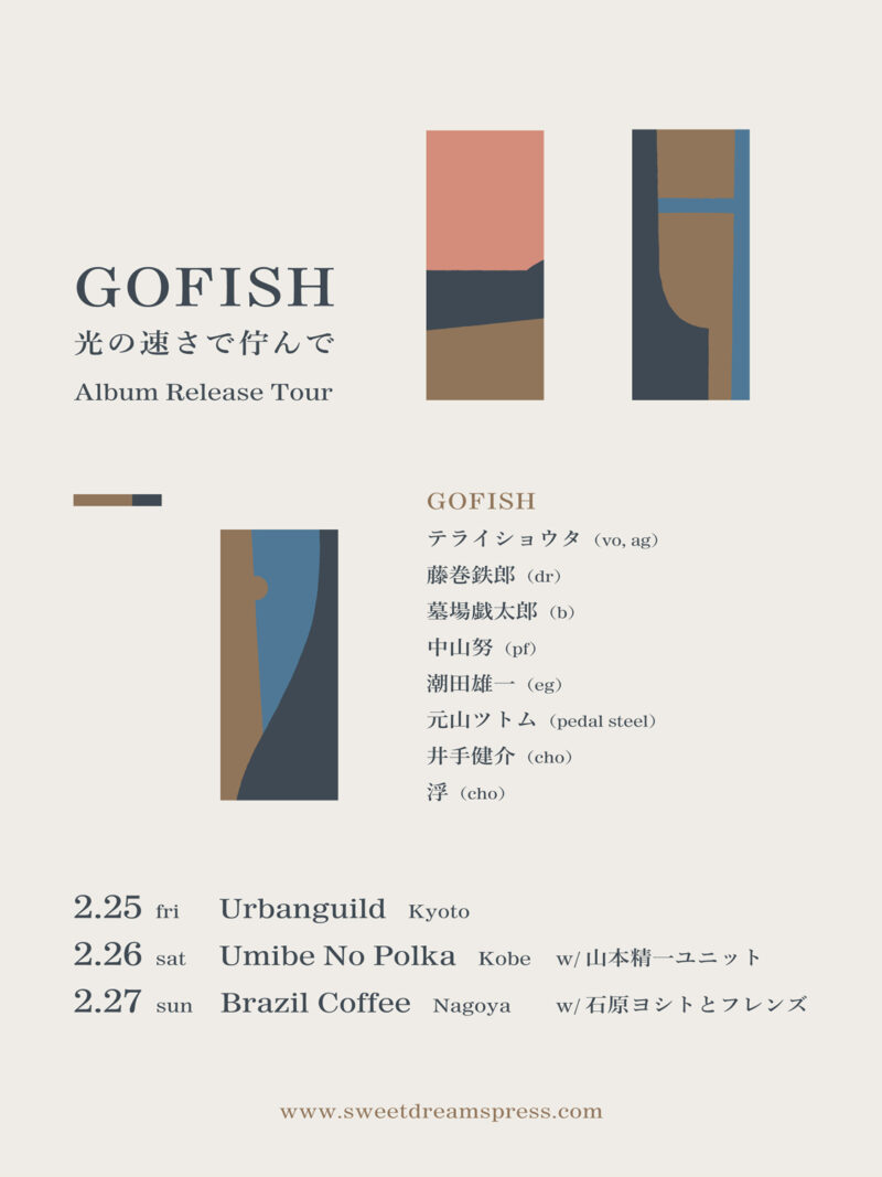GOFISH『光の速さで佇んで』Album Release Tour