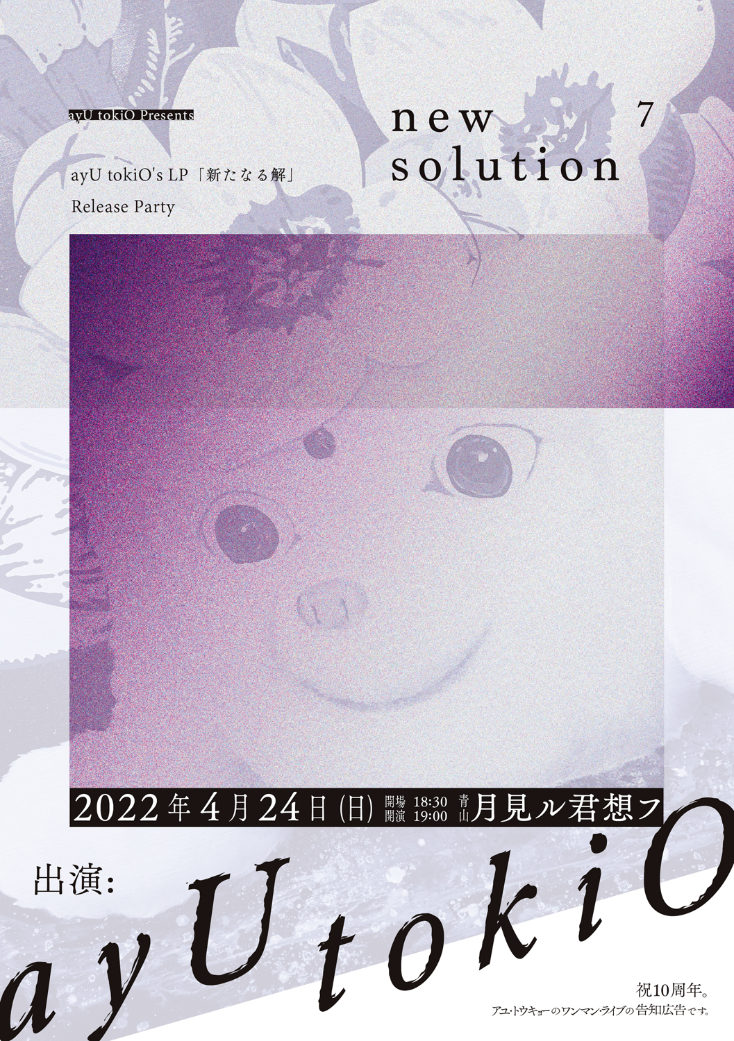 ayU tokiO Presents "new solution 7"