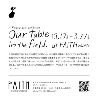 killdisco 個展「Our table in the field」