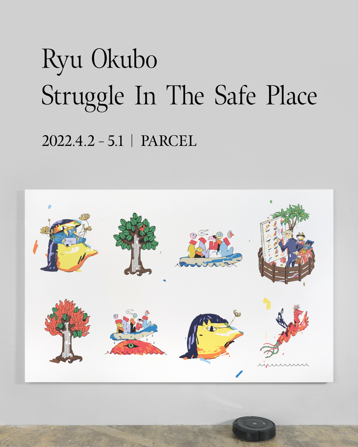 オオクボリュウ | Ryu Okubo solo exhibition「Struggle In The Safe Place」
