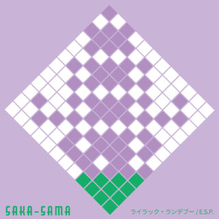 SAKA-SAMA 'ライラック・ランデブー / E.S.P.'