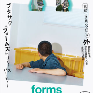 「butasaku "forms" release party」