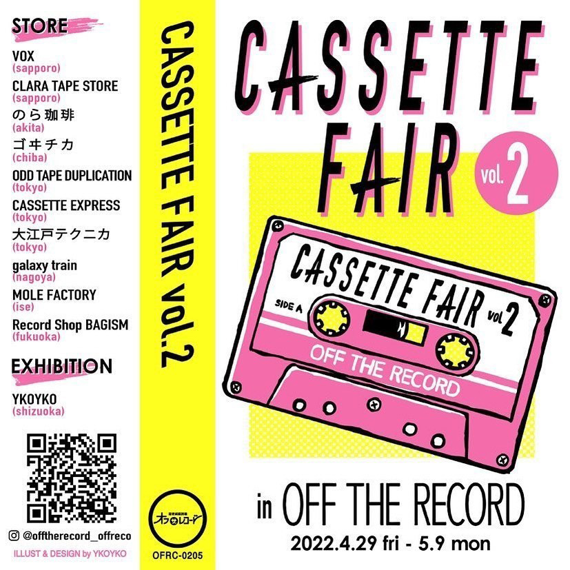 愛知・名古屋 OFF THE RECORDがカセットテープ・フェア「CASSETTE FAIR 