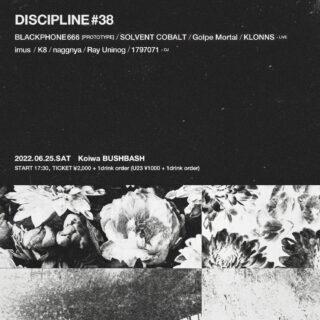 Discipline #38
