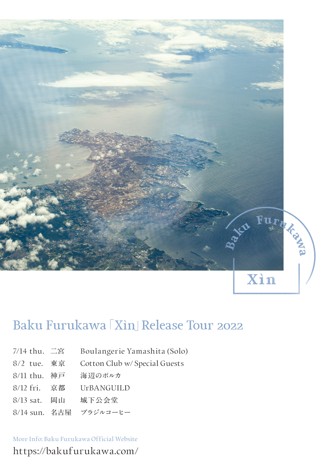 Baku Furukawa "Xìn" Release Tour 2022