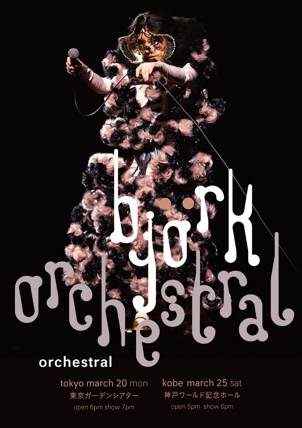 Björkが2023年3月に来日公演を開催 「orchestral」と「cornucopia」の2 