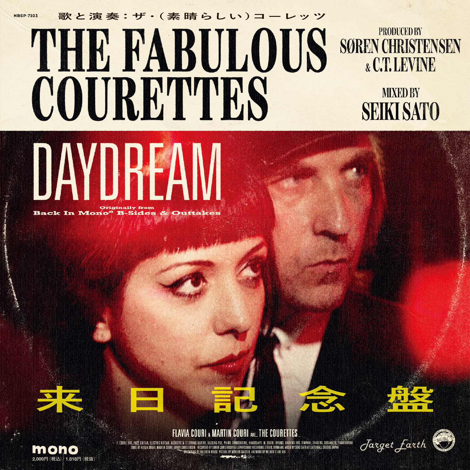 THE COURETTES 'Daydream / デイドリーム (日本語ヴァージョン)'