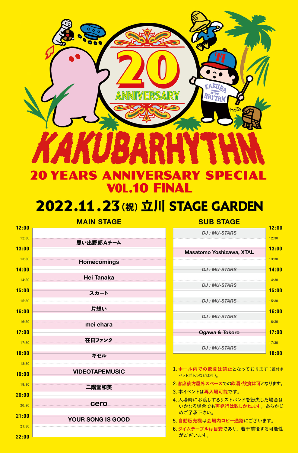 「KAKUBARHYTHM 20years Anniversary Special Vol.10 Final」