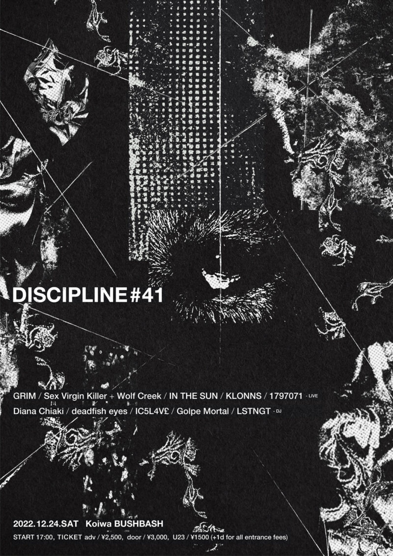 Discipline #41