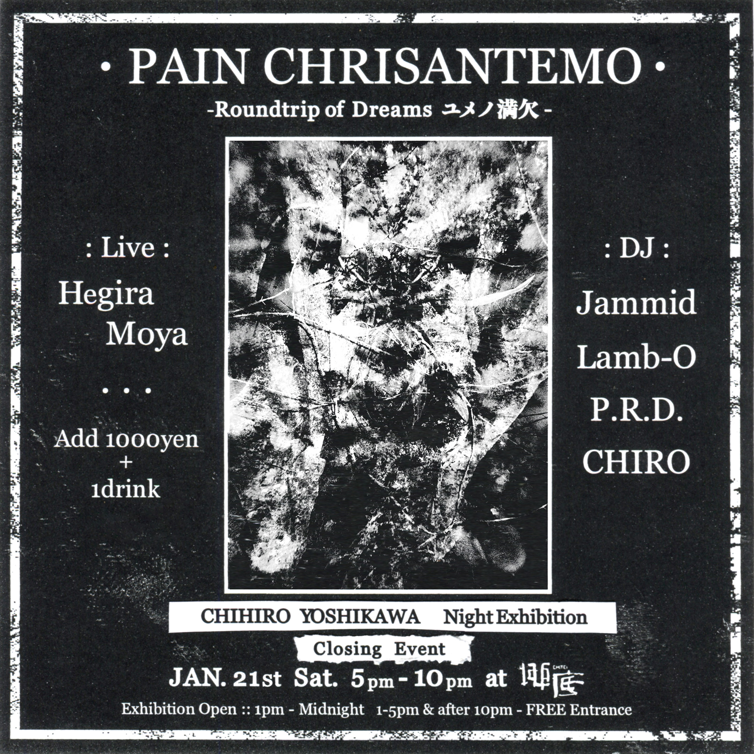 CHIHIRO YOSHIKAWA Night Exhibition "PAIN CHRISANTEMO – Roundtrip of Dreams ユメノ満欠-" Closing Event