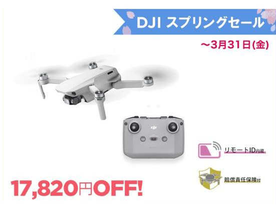 DJI スプリングセール DJI Mini 2