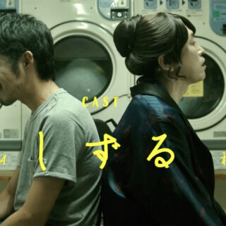 相谷レイナ 'Laundry' MV
