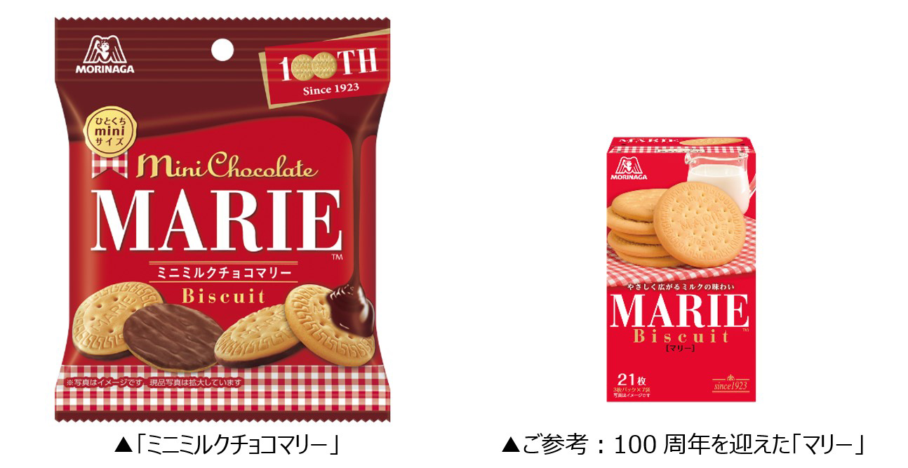 森永製菓株式会社『ミニミルクチョコマリー』 + 『マリー』