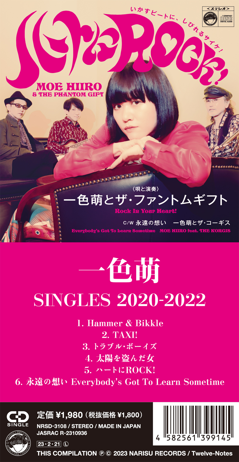 一色 萌 'SINGLES 2020-2022'