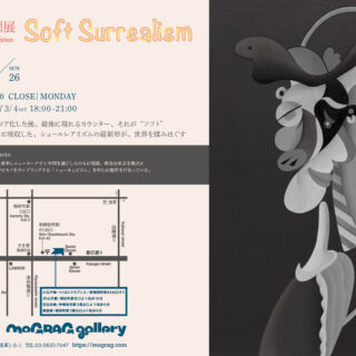 塚本暁宣 個展「Soft Surrealism」