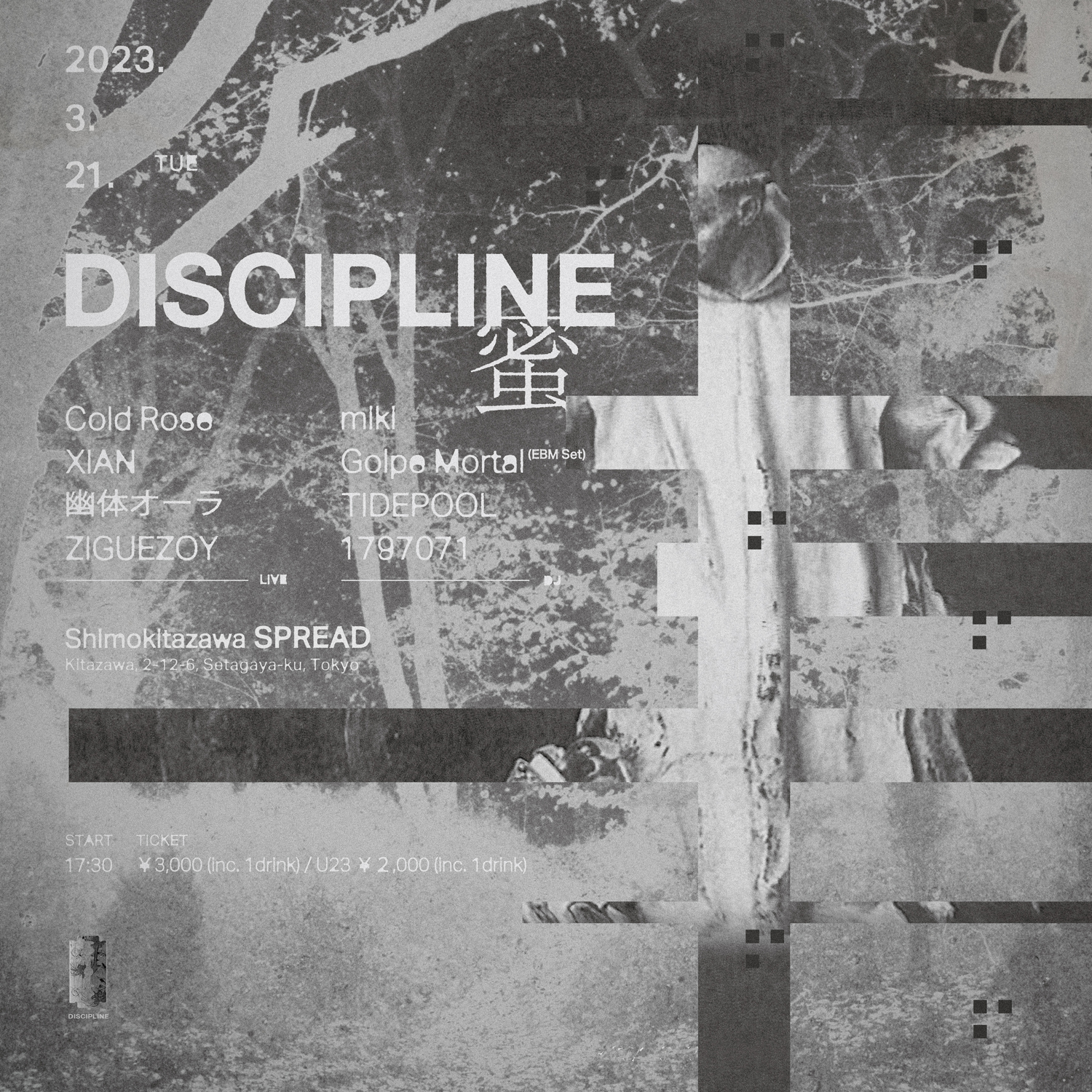 Discipline pre.《蜜》