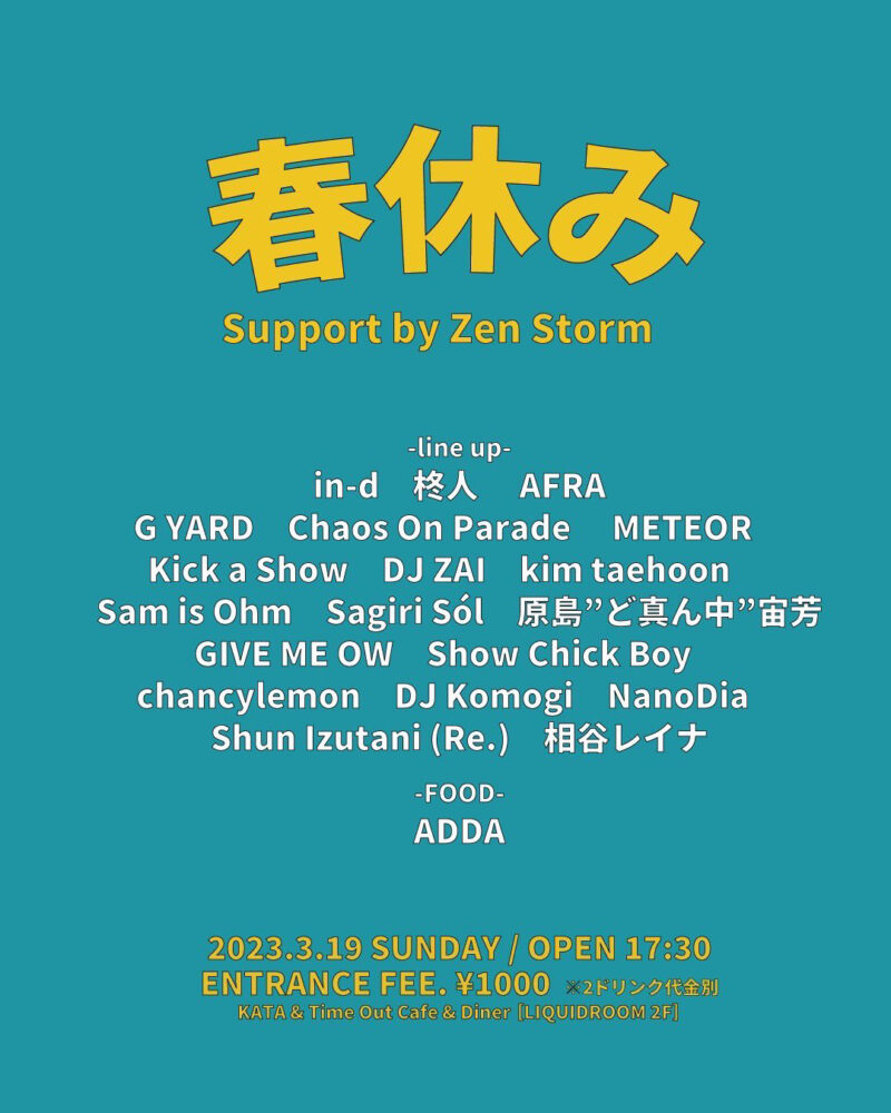 春休み support by ZenStorm