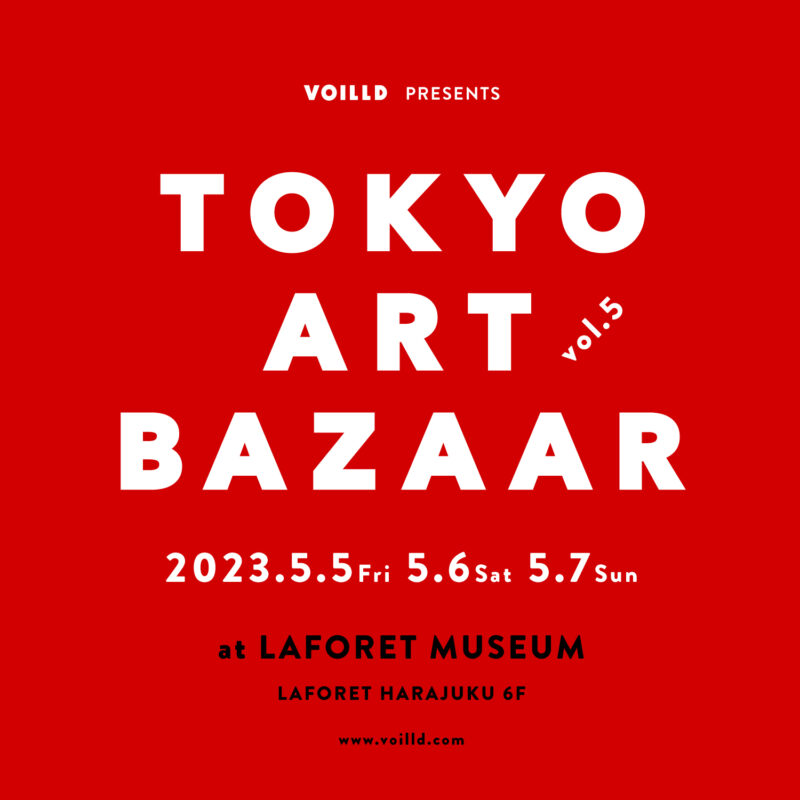 「VOILLD presents TOKYO ART BAZAAR vol.5」
