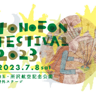 「TONOFON FESTIVAL 2023 〜10th Anv！〜」