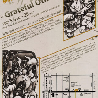 Mon Koutaro Ooyama 個展「グレアザ -Grateful Others-」