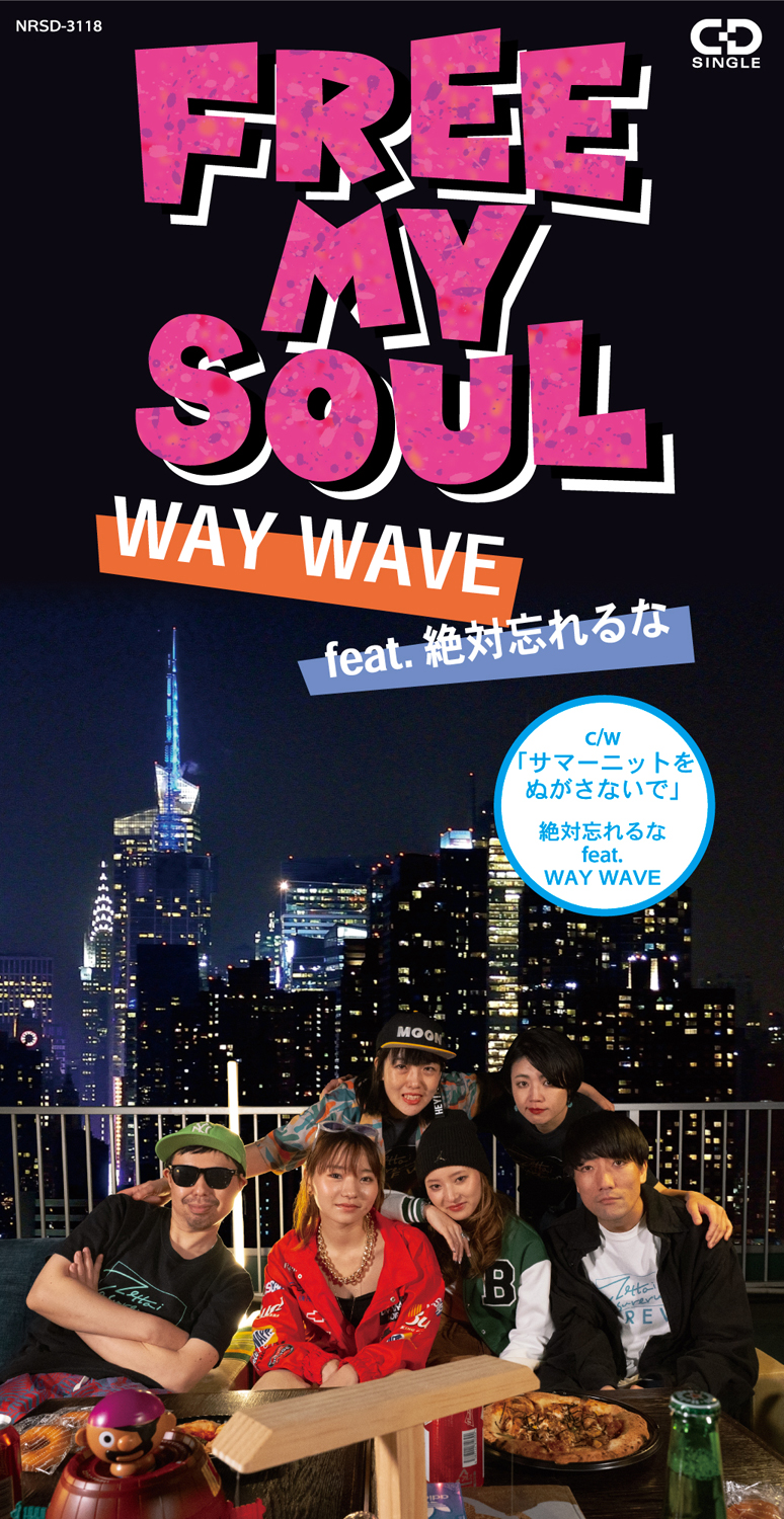 WAY WAVE feat. 絶対忘れるな 'FREE MY SOUL'