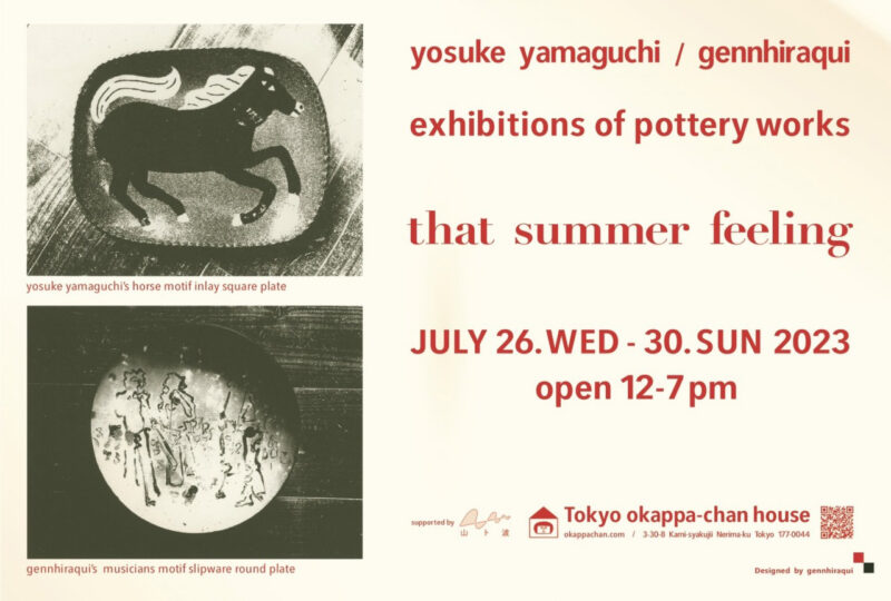 山口洋佑 x 平木 元 Exhibition of pottery works "that summer feeling"