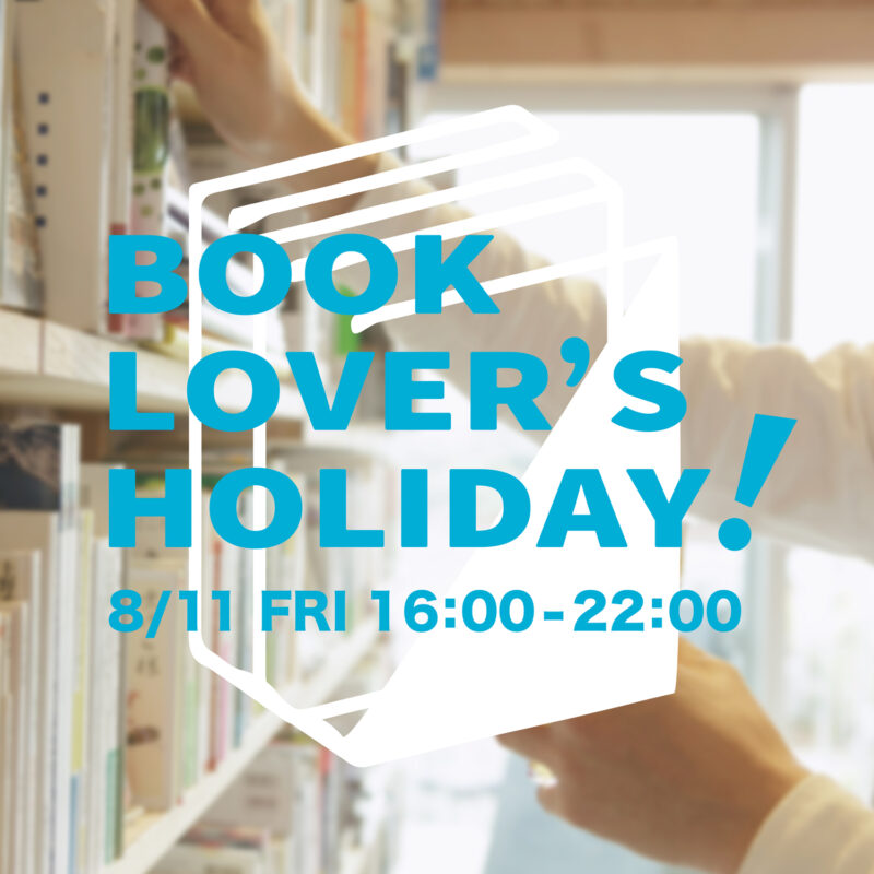 「BOOK LOVER'S HOLIDAY #30」