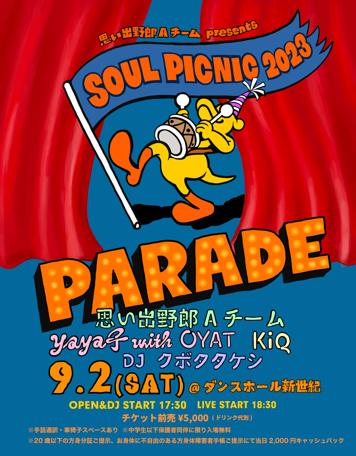 思い出野郎Aチーム「Soul Picnic 2023 "Parade"」