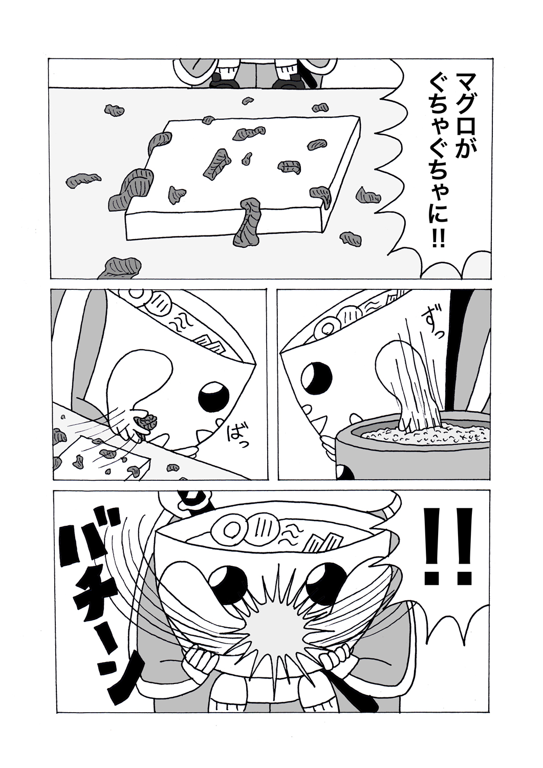 沖 真秀「ラーメン物語」第45話 | ラーメンの寿司の巻 | 6