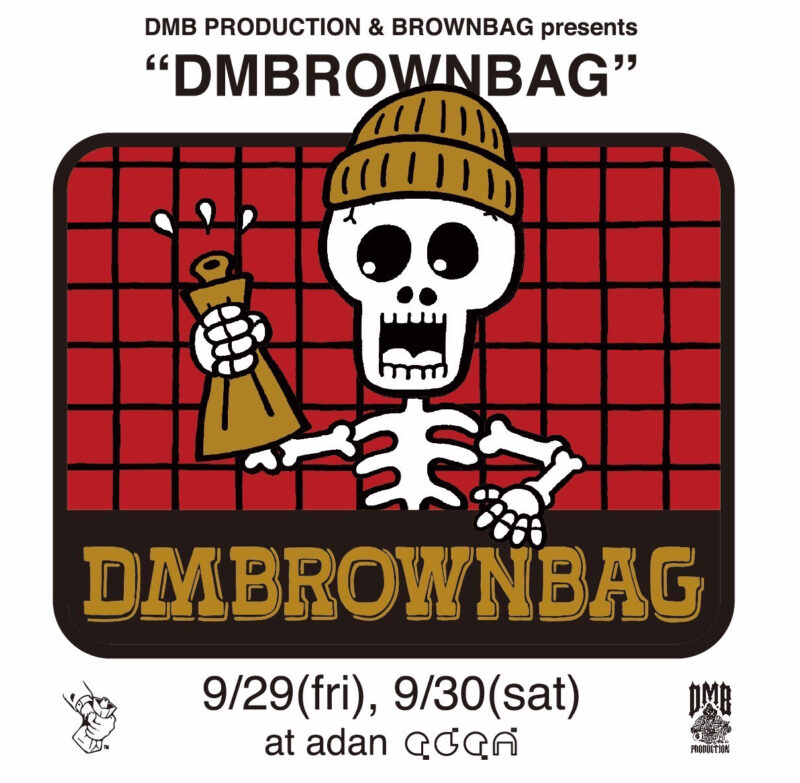 「DMB PRODUCTION & BROWN BAG presents "DMBROWNBAG"」