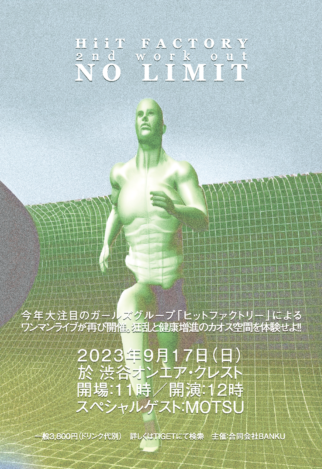 HiiT FACTORY 2nd Work Out "No Limit"