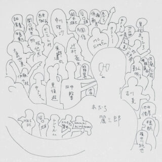 あだち麗三郎『「風のうたが聴こえるかい？2021」完全再現ライブ 2022年6月22日 渋谷WWW』