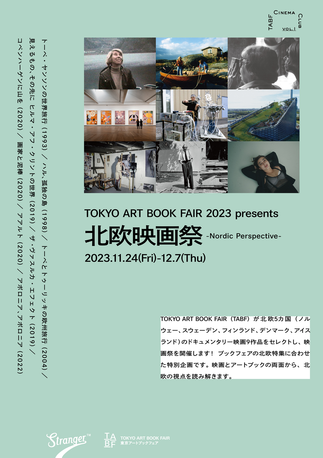 TOKYO ART BOOK FAIR 2023 presents 北欧映画祭 -Nordic Perspective-