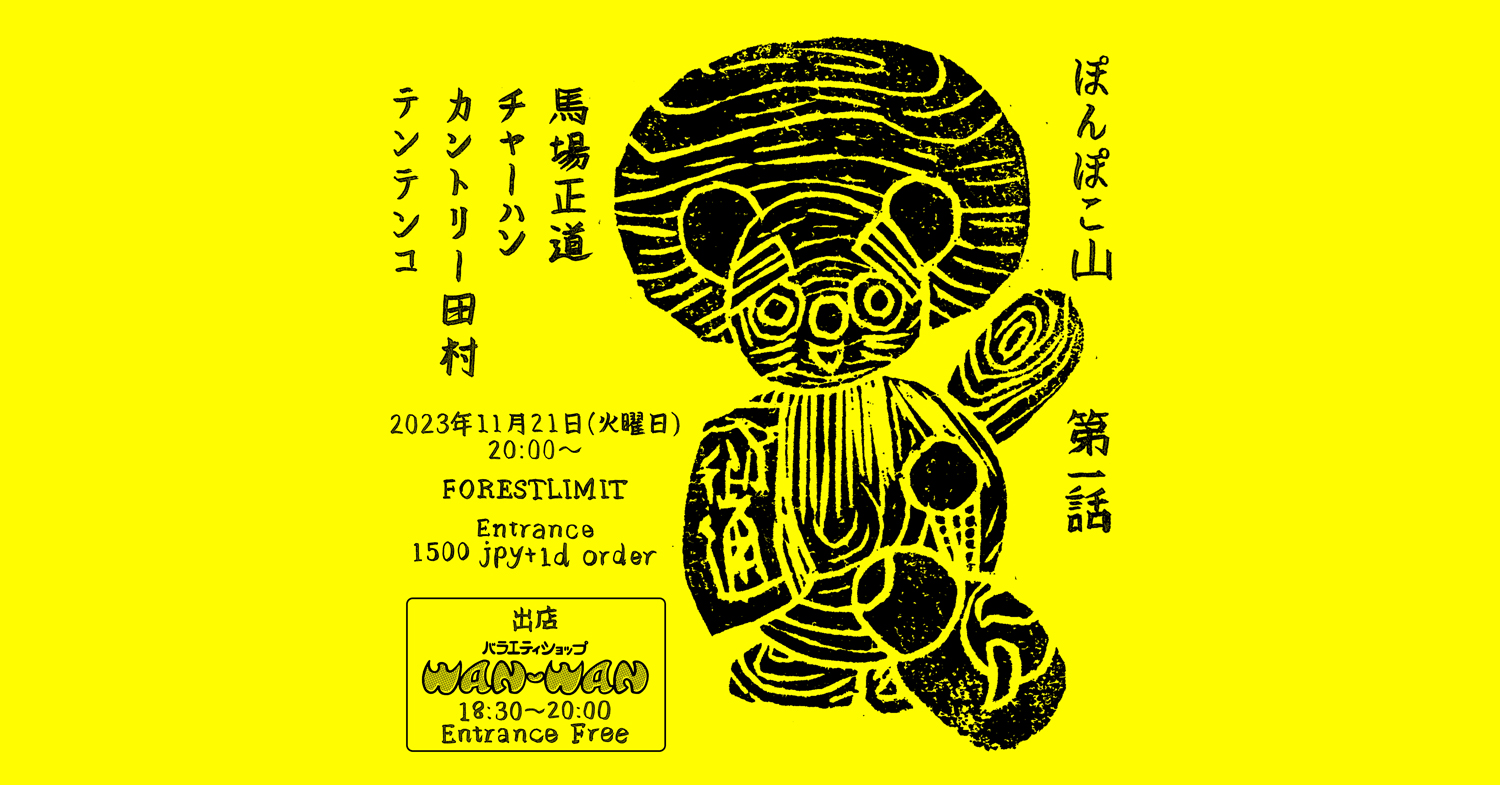 ぽんぽこページ ぽんぽんポコポコ | 長谷川 義史,長谷川 義史 | 75件のレビュー | 全