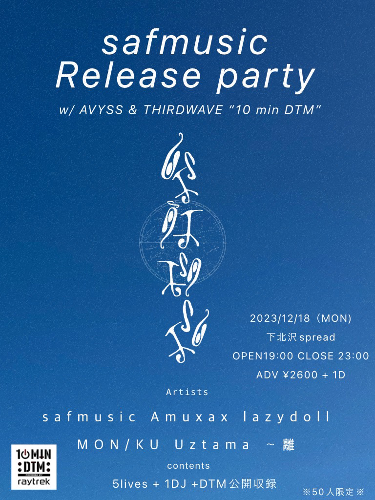  safmusic Release party w/ AVYSS & THIRDWAVE "10min DTM"