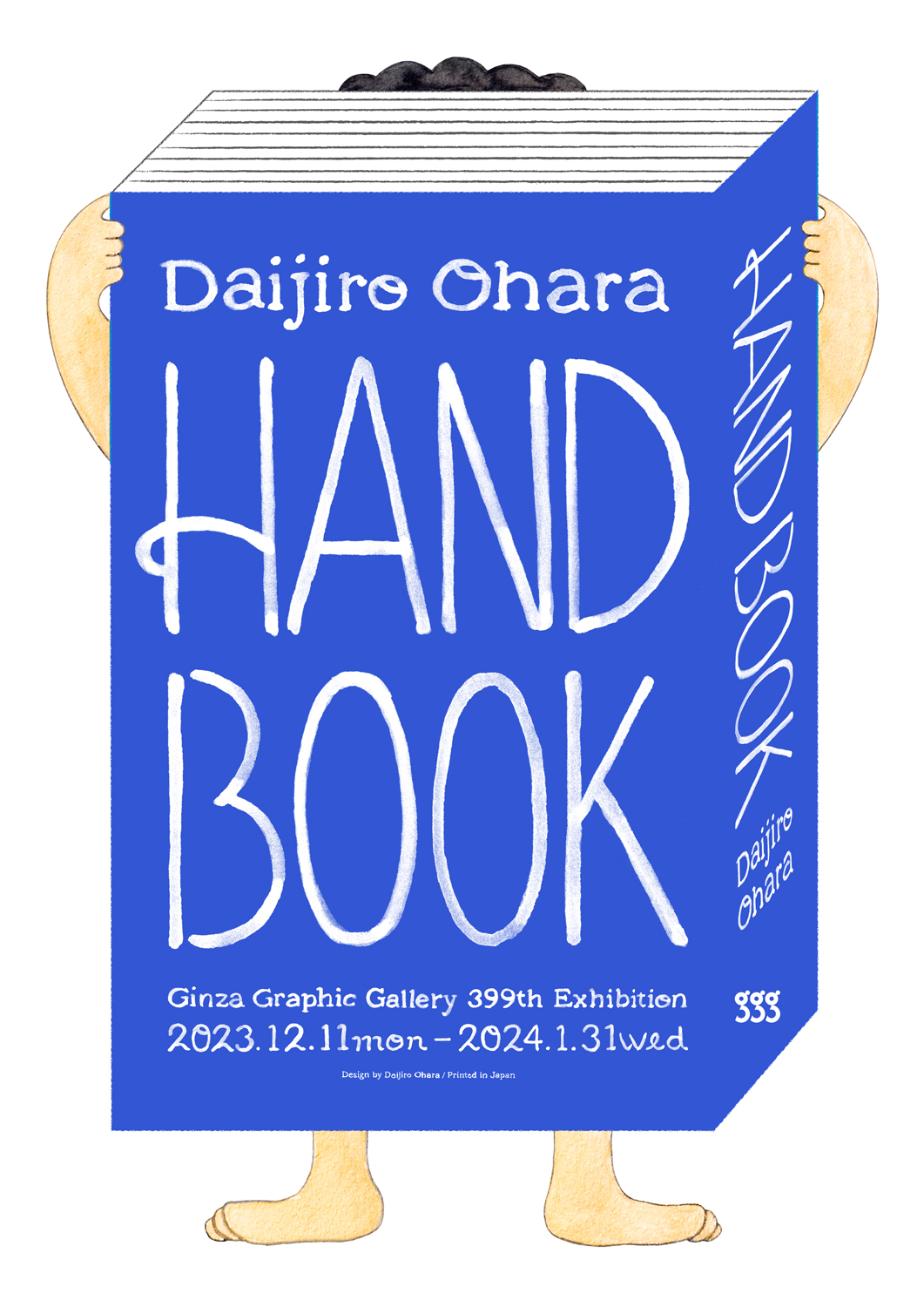 ギンザ・グラフィック・ギャラリー第399回企画展「Daijiro Ohara HAND BOOK」