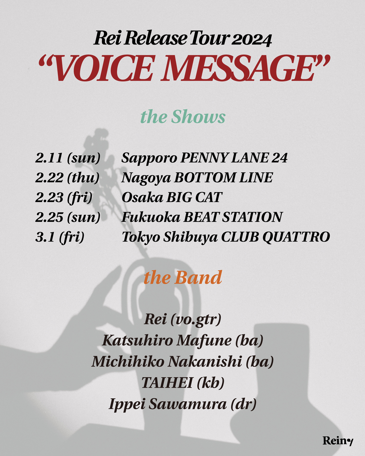 Rei Release Tour 2024 "VOICE MESSAGE"