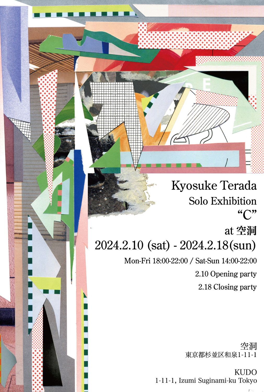 Kyosuke Terada Solo exhibition "C"