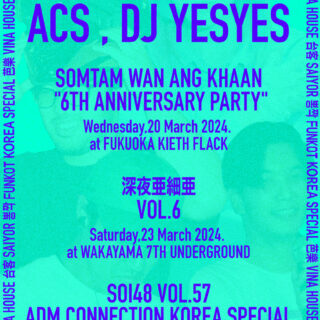 OMK Presents ADM Connection -Korea special- Guest: SEESEA / ACS / DJ YESYES