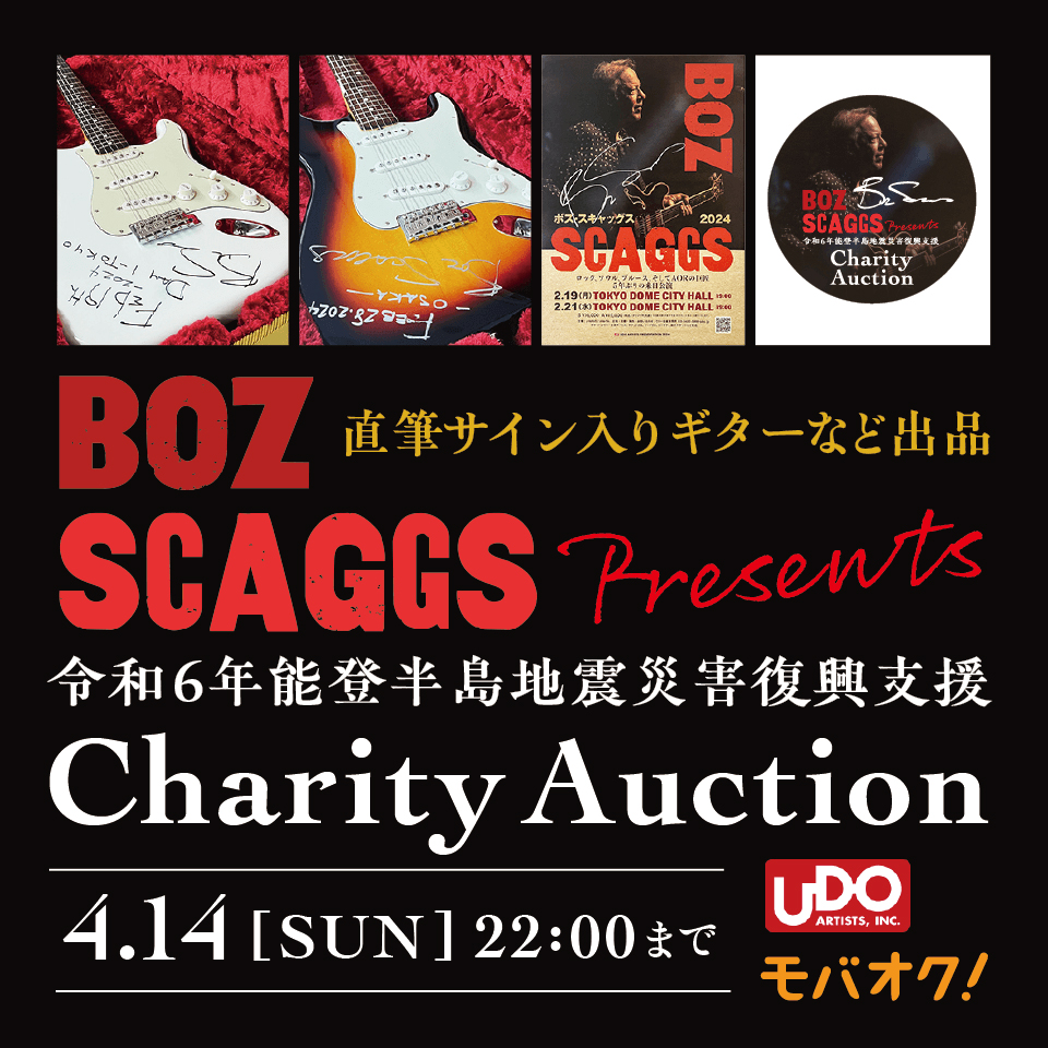 Boz Scaggs Presents 令和6年能登半島地震災害復興支援 Charity Auction