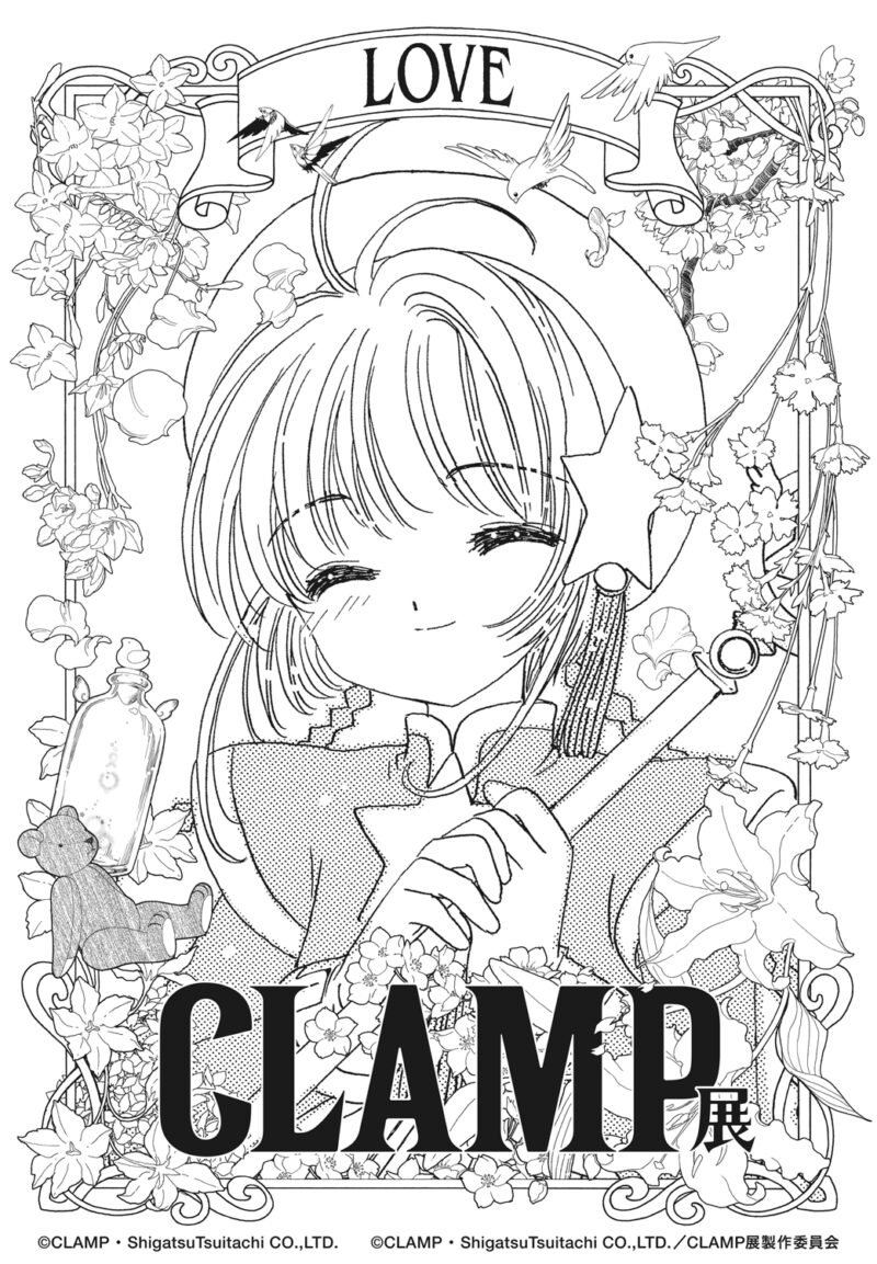 CLAMP展 | 「L」は、LOVE。CLAMPが描く、愛のかたち。 | ©CLAMP・ShigatsuTsuitachi CO.,LTD. ©CLAMP・ShigatsuTsuitachi CO.,LTD. / CLAMP展製作委員会