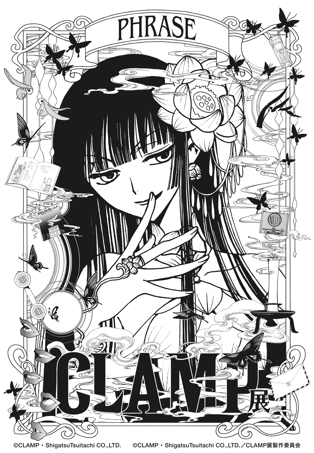CLAMP展 | 「P」は、PHRASE。CLAMPが紡ぐ、言葉の数々。 | ©CLAMP・ShigatsuTsuitachi CO.,LTD. ©CLAMP・ShigatsuTsuitachi CO.,LTD. / CLAMP展製作委員会