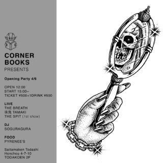 CORNER BOOKS PRESENTS UNA MÁS Y YA. By Daniel Shepard Exhibition & Zine Release. Opening Party