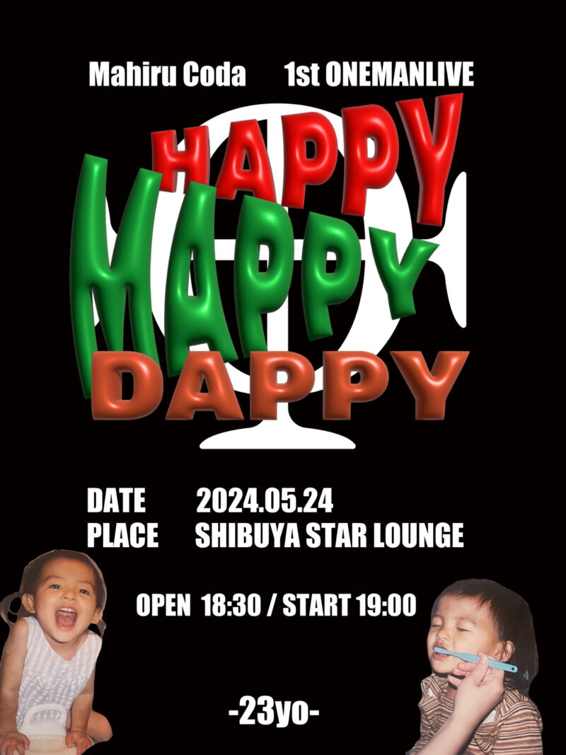 甲田まひる「HAPPY MAPPY DAPPY-23yo-」