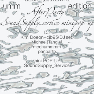 umm edition after party + SoundSupply_service mini POP-UP