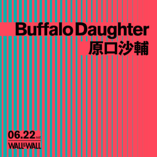「Buffalo Daughter x 原口沙輔」