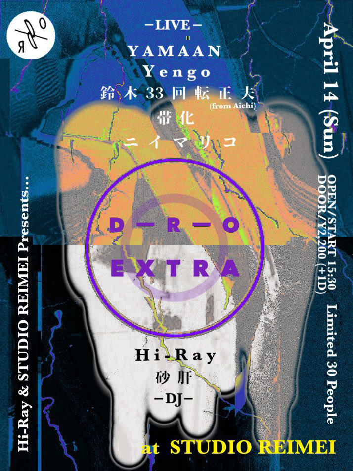 Hi-Ray & STUDIO REIMEI Presents "D-R-O EXTRA"