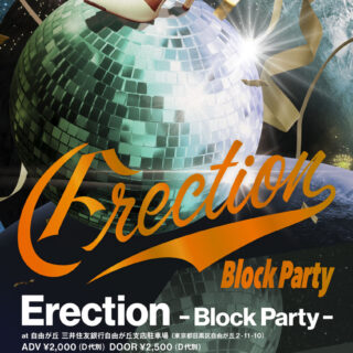 「Erection -Block Party-」