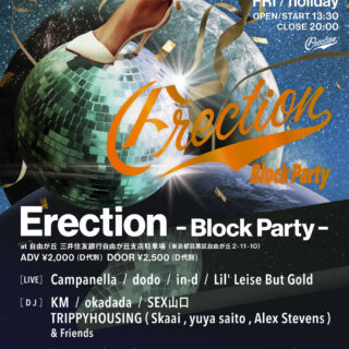 「Erection -Block Party-」