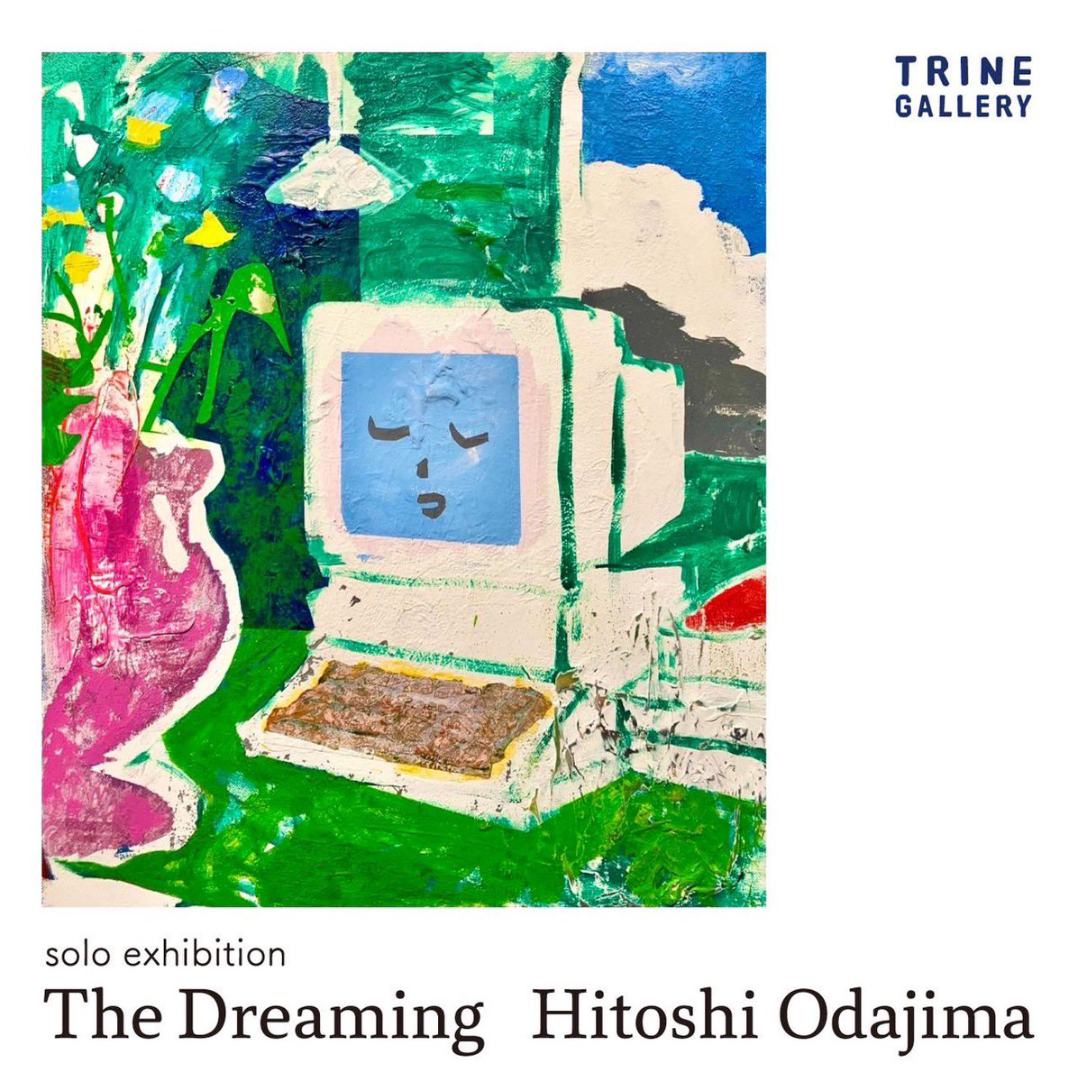 小田島 等 個展「The Dreaming」